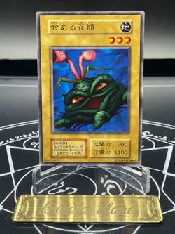 Yugioh OCG Booster3 Living Vase No Ref Common oldschool Japanese 1999 - Image 3