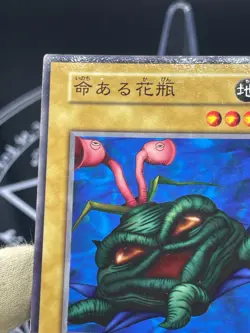 Yugioh OCG Booster3 Living Vase No Ref Common oldschool Japanese 1999 - Image 5