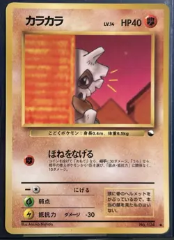 Pokemon Japan Vending Series 3 Cubone No. 104 Excellent Condition - Image 1
