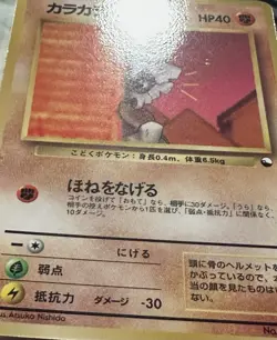 Pokemon Japan Vending Series 3 Cubone No. 104 Excellent Condition - Image 3