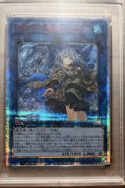 Eria the Water Charmer Gentle PSA10 20th Secret Rare YuGiOh ETCO JP055 - Image 5