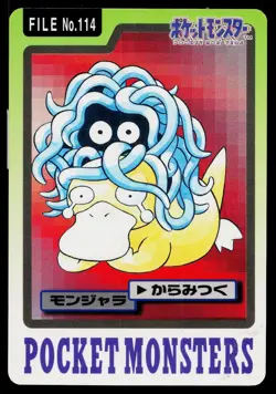 Tangela No. 114 Bandai Carddass Series 3-4 Pokemon Japanese Heavily Played - Image 1