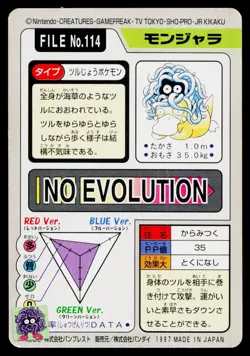 Tangela No. 114 Bandai Carddass Series 3-4 Pokemon Japanese Heavily Played - Image 2