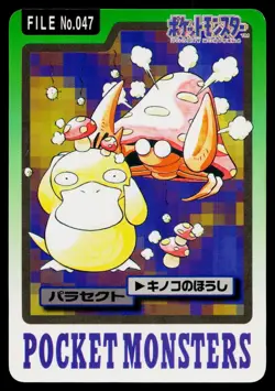 Parasect No. 047 Bandai Carddass Series 3-4 Pokemon Japanese Heavily Played - Image 1