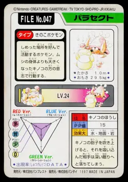 Parasect No. 047 Bandai Carddass Series 3-4 Pokemon Japanese Heavily Played - Image 2