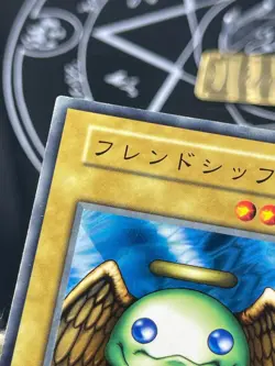 Yugioh OCG Booster2 Shining Friendship No Ref Common oldschool Japanese - Image 5