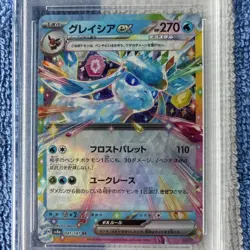 TG 10 Glaceon ex 041/187 Japanese Terastal Festival Pokemon Card Gem Mint - Image 2