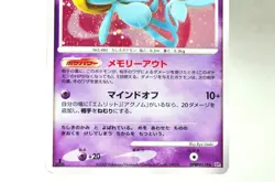 Pokemon card Uxie/Mesprit/Azelf DPBP#519,520,521 DP2 2007 Japanese MP Swirl×3 - Image 3