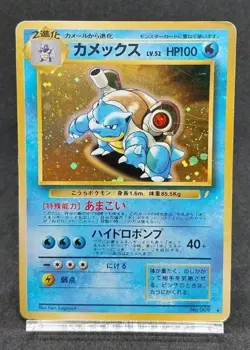 Pokemon Card Blastoise CD Promo No.009 Holo 1998 Japanese - Image 1