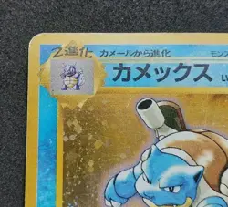Pokemon Card Blastoise CD Promo No.009 Holo 1998 Japanese - Image 4