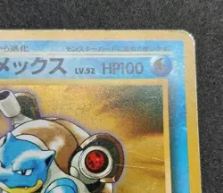 Pokemon Card Blastoise CD Promo No.009 Holo 1998 Japanese - Image 5