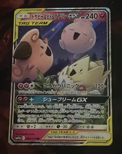 Pokemon TCG JP Tag Team All Stars Cleffa/Iggly/Togepi GX - NM ✨ - Image 1
