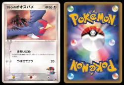 Ash's Swellow 007/020 Aura's Lucario Deck 2005 Japanese Pokemon TCG NM/LP - Image 3