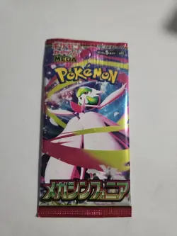 Pokemon Japanese Mega Symphonia Booster Pack - 5 Cards / Pack - SEALED - Image 1
