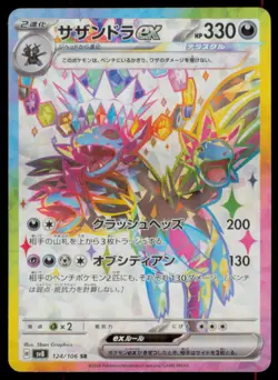 Hydreigon EX 124/106 Super Rare Super Electric Breaker Pokemon Japanese Holo NM - Image 1