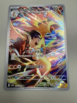 Pokemon TCG Ethans Typhlosion Card Art Rare Japanese 070/063 - Image 1