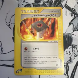 Fire Cube 01 081/092 Uncommon Town on No Map Pokemon Japanese NM Unlimited - Image 1