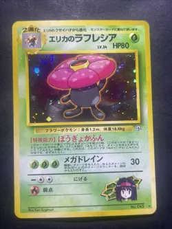 Pokemon TCG Erika's Vileplume Holo Rare Japanese No.045 Gym Heroes LP/MP - Image 1