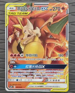Pokemon Chinese Charizard & Braixen GX 001/025 Tag Team NON HOLO Deck Exclusive - Image 1