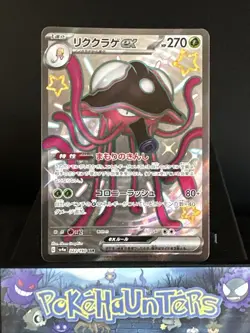 Pokemon Card Toedscruel EX 322/190 SSR SV4a Shiny Treasure ex Japanese NM - Image 1