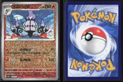 Chandelure 1103/07 - Chinese Pokemon Gem Pack Volume 3 - Rotary Holo - NM - Image 3