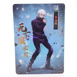 Jujutsu Kaisen SSR Satoru Gojo SSR Anime Trading Card JJK TCG - Image 1