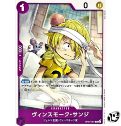 Vinsmoke Sanji OP07-061 Common 500 Years in the Future ONE PIECE Card Game Japan - Image 1