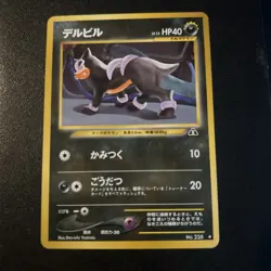 [Near Mint-] Houndour No.228 Intro Pack Japanese Pokemon Card 4630 N/M - Image 1