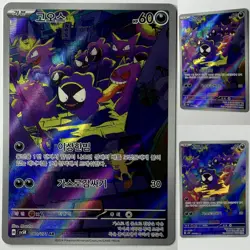 Pokemon - Gastly - 080/071 Sv5k: Wild Force Art Rare Holo KR 2024 - NM/Mint - Image 1