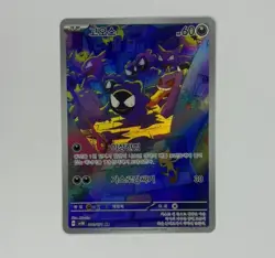 Pokemon - Gastly - 080/071 Sv5k: Wild Force Art Rare Holo KR 2024 - NM/Mint - Image 2