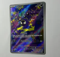Pokemon - Gastly - 080/071 Sv5k: Wild Force Art Rare Holo KR 2024 - NM/Mint - Image 3