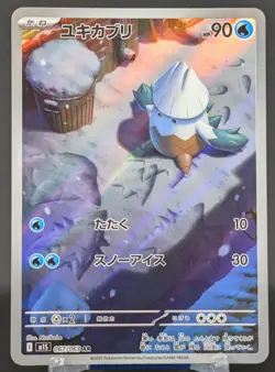 Pokemon Snover #067/063 Japanese M1S Mega Symphonia Art Rare - Image 1