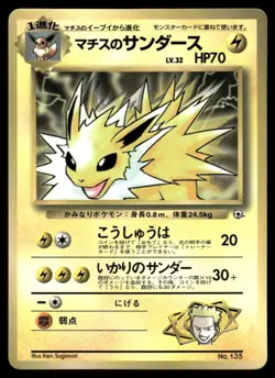 DAMAGED / HP Lt. Surge's Jolteon No. 135 Corocoro Comics Pokemon Japanese - Image 1