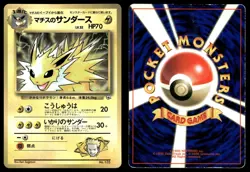 DAMAGED / HP Lt. Surge's Jolteon No. 135 Corocoro Comics Pokemon Japanese - Image 3