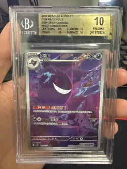2025 POKEMON SEMPLIFICATO CINESE CBB3 C-GEM PACK VOL 3 #07 GENGAR BGS 10 - Image 1