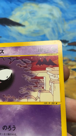 Gastly 041/088 Common Mysterious Mountains E Series 2002 Pokemon Japanese #3231 - Image 2