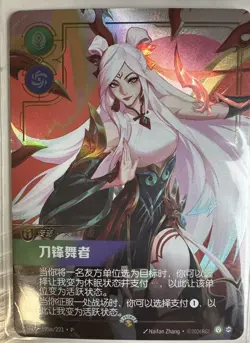 Riftbound League of Legends Card Chinese Lunar New Year Irelia 195a/221 Promo - Image 1