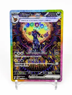 Umbreon ex SAR 217/187 Terastal Festival sv8a 2024 Card Japanese NM - Image 1