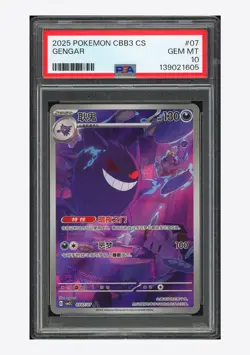 Pokemon PSA 10 Gengar AR 2025 03 07/07 Gem Pack Vol.3 S.Chinese - Image 1