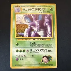 Pokemon TCG Giovanni's Nidoking #34 Gym Challenge Holo. Japanese. (US Seller) - Image 1