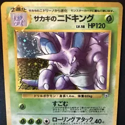 Pokemon TCG Giovanni's Nidoking #34 Gym Challenge Holo. Japanese. (US Seller) - Image 2