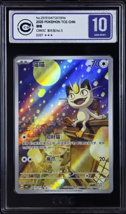 Pokemon TCG S-Chinese Gem Pack Vol.3 CBB3C 0207/07 Meowth CCIC PERFECT 10 -TXNG - Image 1