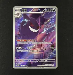 2025 Pokemon TCG Chinese Gem Pack Vol.3 Gengar CBB3C-03 07/07 Exclusive - Image 1