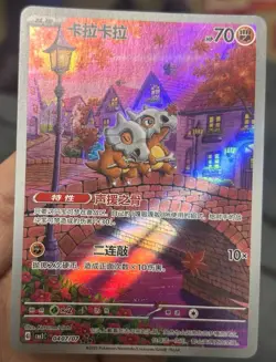 Gem Pack Vol.3 Pokemon Chinese Exclusive Cubone CBB3C-04 07/07 - Image 1