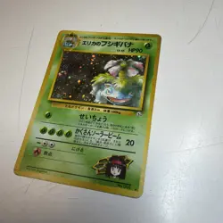 Pokemon Gym Challenge Erika's Venusaur 3 Japanese Edition - Image 2