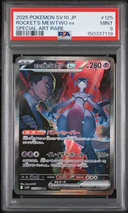 PSA 9 Rocket's Mewtwo Ex #125 Pokemon Japanese Sv10-Glory Of Team Rocket 250001 - Image 1