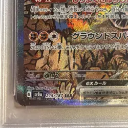 Sandy Shocks PSA 10 Terastal Festival Ex sv8a 215/187 ‘24 Japanese A15-3 Pokemon - Image 2