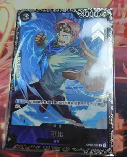 🏴‍☠One Piece Chinese Card Koby OP02-098 Promo Parallel Flagship Battle 2023 - Image 1