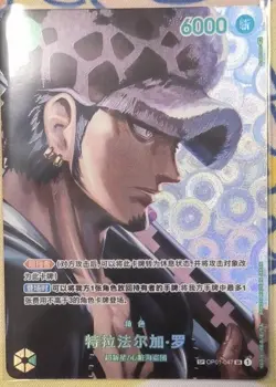 One Piece Card Game TCG Chinese Trafalgar Law OP01-047 SR Kingdoms of Intrigue - Image 1