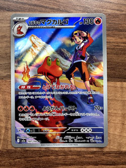 Ethan’s Magcargo 197/193 AR Pokemon Card Mega Dreams Full Art NM/M - Image 1